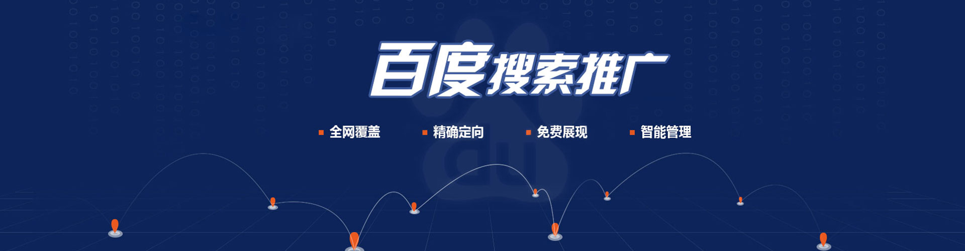 淇县推广信息流